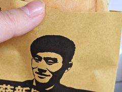 -薛新颖红豆饼(中式甜点山师店)