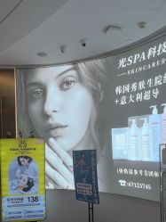 -光SPA科技美肤