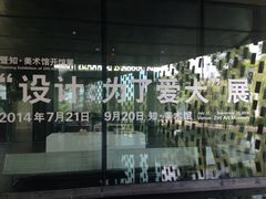 iphone_upload_pic-知美术馆