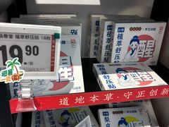 -盒马鲜生(领丰汇店)