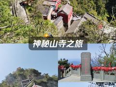 -武当山风景区