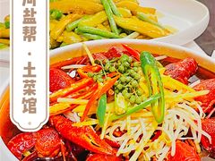 -小河盐帮·私家菜·烤鸭(三元桥·霄云路店)