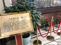 -马凯餐厅(地安门店)