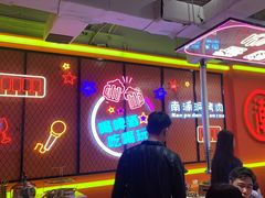 -南浦洞烤肉·新世界版(奥体店)
