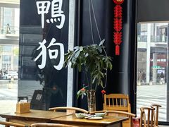 -缸鸭狗(天一广场店)
