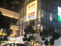 -感智盲人按摩·艾灸·肩颈SPA(岗厦店)
