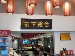 -弓家大队老碗面(高新咖啡街区店)