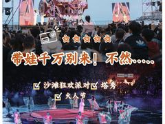 -北戴河碧螺塔海上酒吧公园