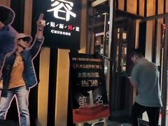 -初蓉丨遇见新川菜(亲贤街荣耀店)