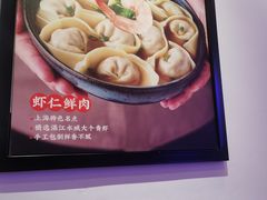 -吉祥馄饨(虹桥火车站店)