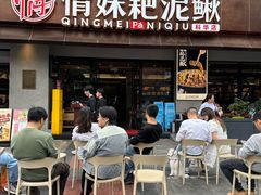 -情妹耙泥鳅·江湖川菜(科华店)