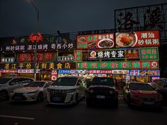 -粤盛海鲜平价店(洛溪食街店)