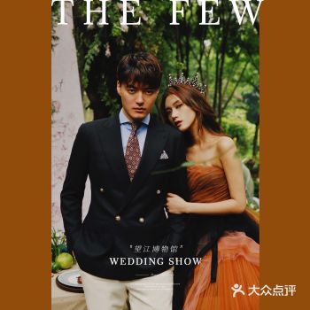 橘色婚纱个性十足，搭配黑色布雷泽西服