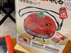 -和府捞面(天河领展广场店)