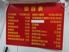 -汪记大王锅贴(成山路店)