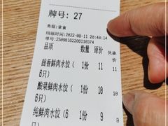 -饺子季水饺餐厅(新市街店)