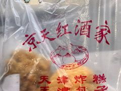 -京天红酒家(虎坊路店)
