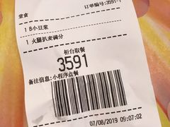 -麦当劳(皇岗路店)
