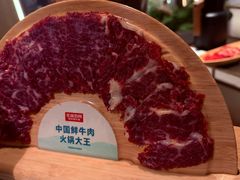 匙皮肉-左庭右院鲜牛肉火锅(新梅广场店)