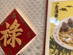 -禄鼎记·多口味酸菜鱼(侨鑫店)