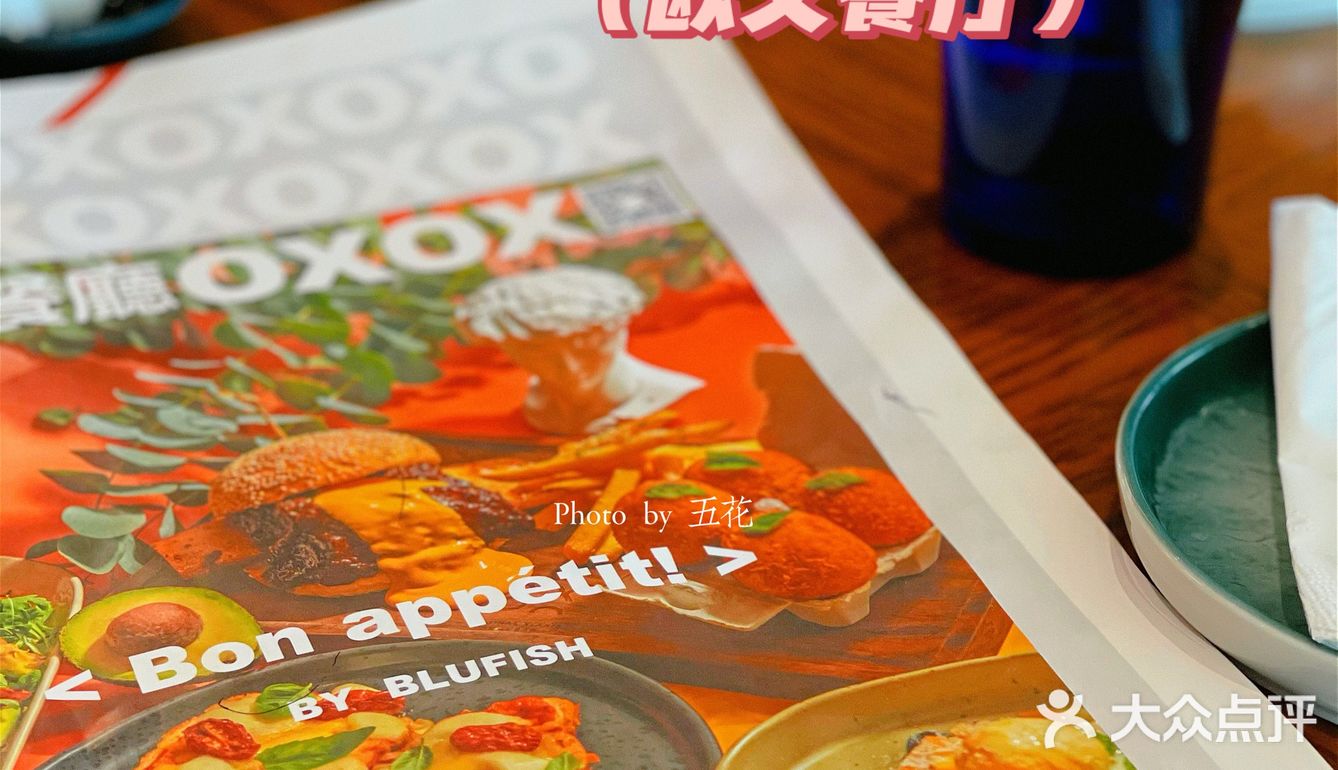 令人心动的餐厅--欧叉餐厅