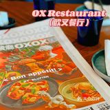 令人心动的餐厅--欧叉餐厅