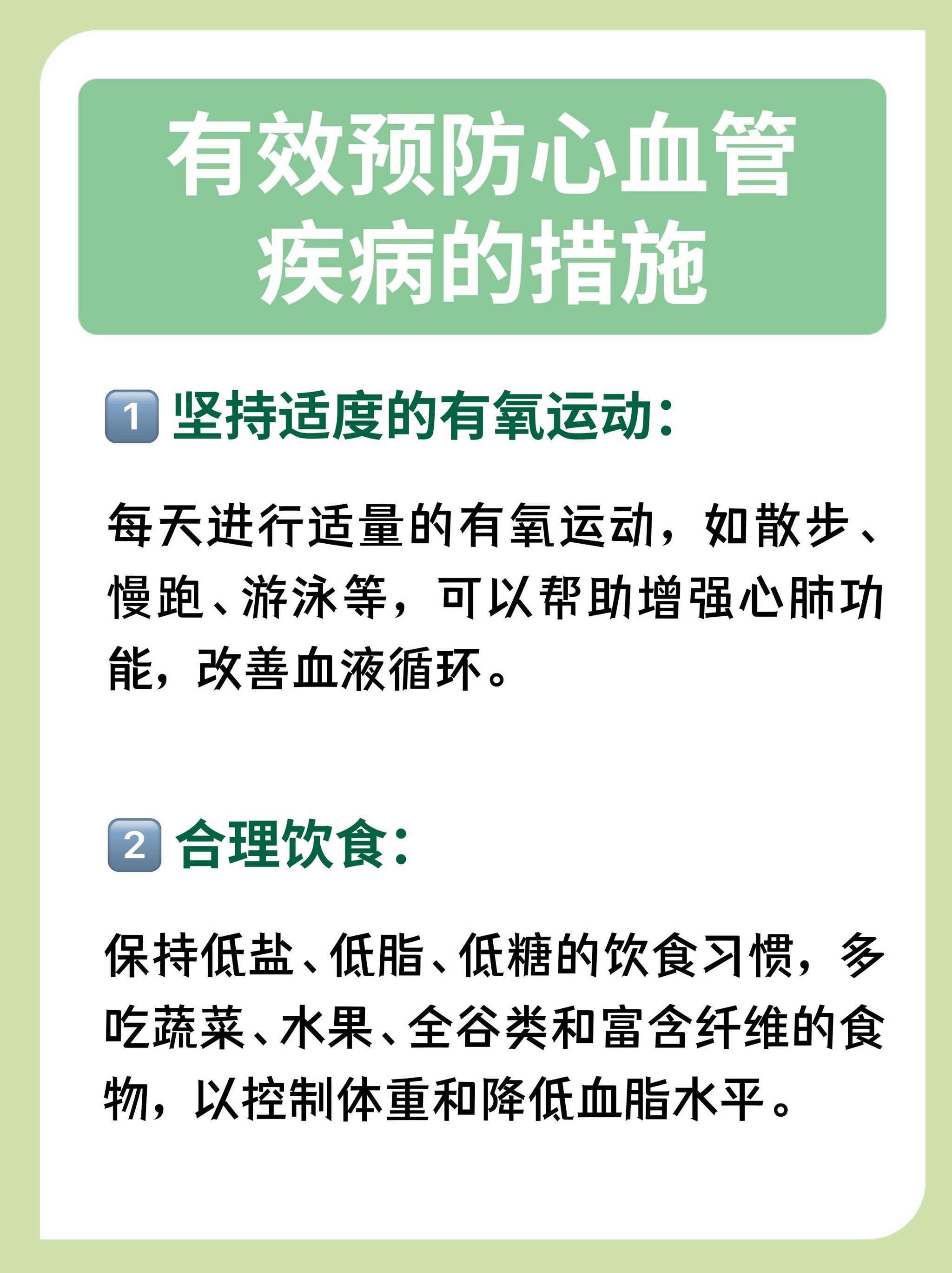 心脏健康知识的重要性不容忽视