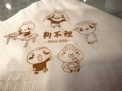 -狗不理(水上北路旗舰店)