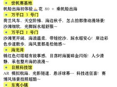 -日照灯塔风景区