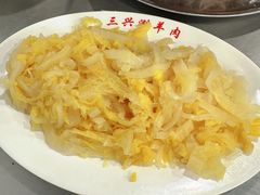 -三兴涮羊肉(荣安大街店)