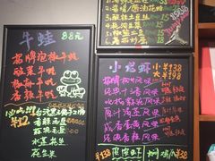 菜单-虾易落味(杭州黄龙万科中心店)