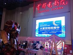 -首都电影院(天津店 中国巨幕)