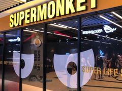 -超级猩猩健身·私教·团课·自助训练(客村丽影广场店)