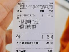 -粉粉乐鲷鱼烧(美罗城店)