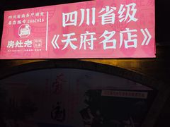 -老灶房-四川土菜(铁牛广场店)