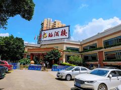 -龙的酒楼·手工早茶·顺德菜(近良路店)