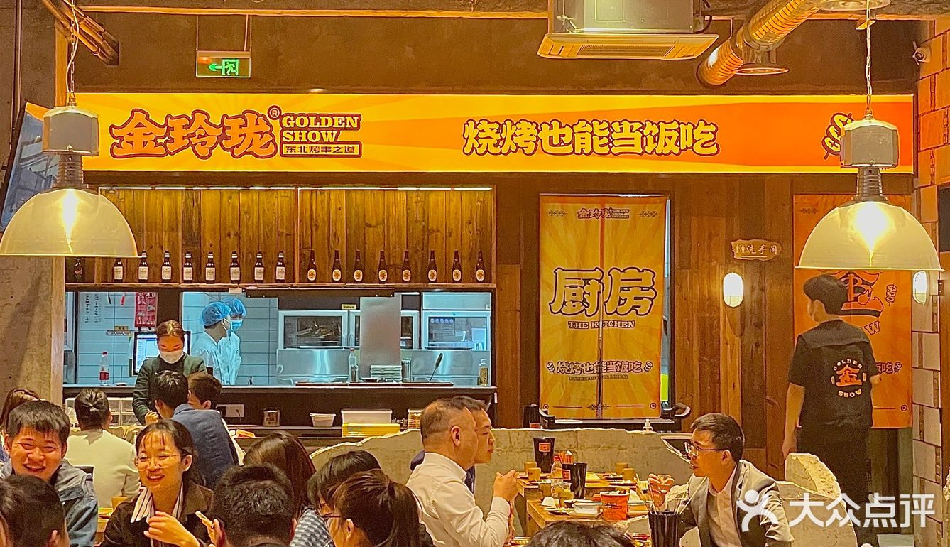 厦门东北扛把子烧烤金玲珑 新品好好吃～
