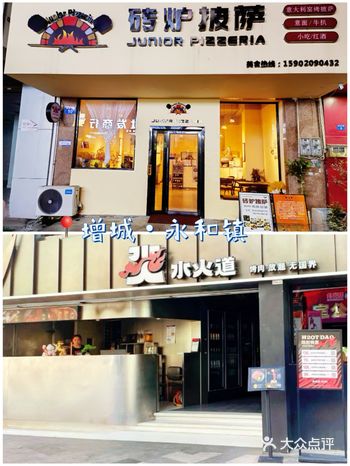 收藏吧️增城永和镇两家性价比飞起的宝藏美食