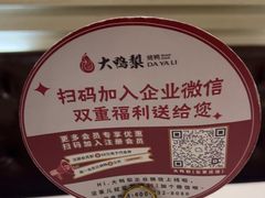 -大鸭梨烤鸭(左家庄店)