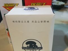 -七采菌园·野生菌石锅鱼(环城北路店)