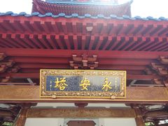-安亭老街