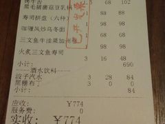 账单-炉匠炉端烧·酒(国金中心商场店)