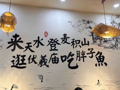 -胖子鱼·天水麻辣鱼火锅(秦州407店)