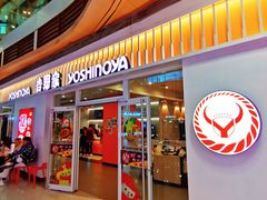 -吉野家(大悦城店)