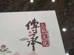 -健晟星期天火锅(鲅鱼圈店)