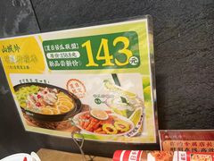 -山城外·非遗酸菜鱼(蜀都万达店)
