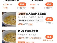 -束河人家(南锣鼓巷店)