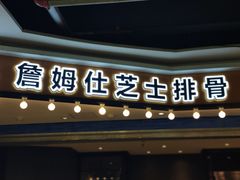 -肥肥虾庄·金牌油焖大虾(杨园滨江时代walk店)