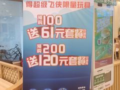 -德克士(志丹店)