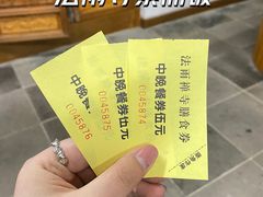 -法雨寺餐厅